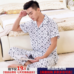 男士睡衣夏季短袖男式纯棉薄款半袖男中年大码长裤男款青年家居服