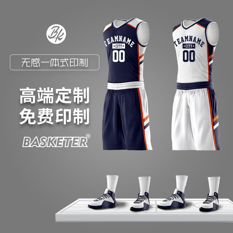 篮客专业篮球服定制 队服套装男订制美式球衣训练服比赛服订制