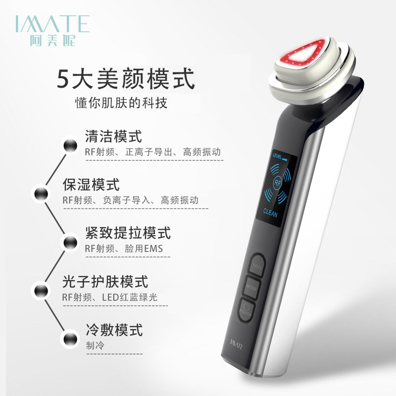 阿美妮RF射频美容仪家用脸部光子嫩肤冷热保湿导入导出