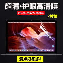 适用macbookpro13屏幕膜air13.3苹果14笔记本16寸保护膜13.6电脑2023新款 M2磨砂防反光15高清12抗蓝光贴膜