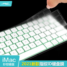 适用iMac键盘膜新款一体机24寸妙控键盘膜ID苹果21.5蓝牙无线27台式电脑A2449贴膜magic keyboard透明保护套