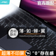 适用华为matebook14键盘膜2025新款 matebookd笔记本GT14电脑xpro超薄13S荣耀magicbook保护贴膜D14透明D16