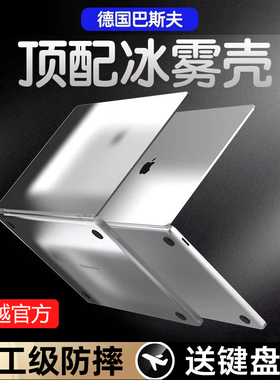 适用苹果macbookair保护壳mac笔记本2025新款M4M3M5电脑pro套14寸13透明13.6磨砂macbookpro膜M2M1软16外壳15