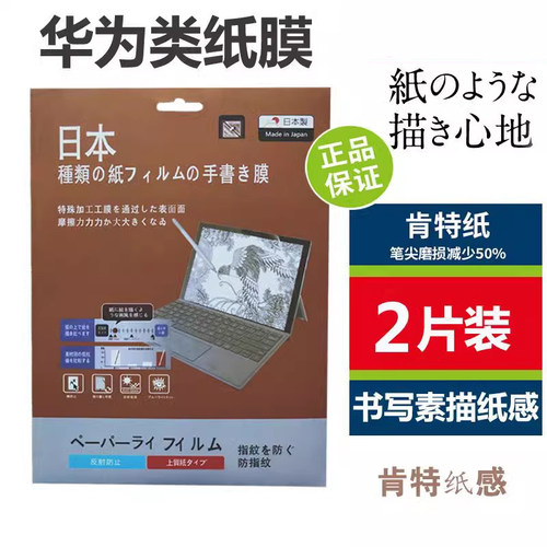 笔触不打滑，如纸般书写触感，不伤笔头