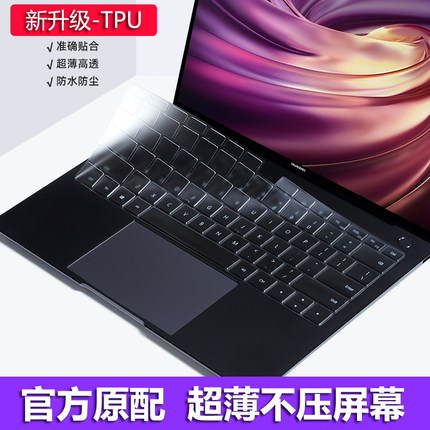 适用华为matebook14键盘膜matebookd笔记本D14荣耀magicbook保护膜13S电脑16寸2023款xpro超薄SE透明D15贴膜X