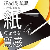 3第9 10代8 6平板10.2苹果2025磨砂12.9钢化膜13贴膜Air5 iPad类纸膜Pro11寸绘画膜Air6手写2021书写mini7