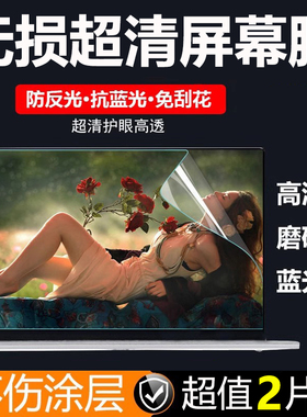 适用华为matebook14笔记本D14屏幕膜matebookd高清GT保护XPro贴膜D16寸电脑X磨砂Pro荣耀MagicBook防蓝光13S