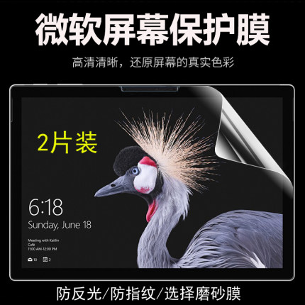 微软surface Pro8/9平板pro11笔记本12.3寸13.5电脑Laptop屏幕go2/3高清膜6/5/4防蓝光10保护book磨砂7贴膜15