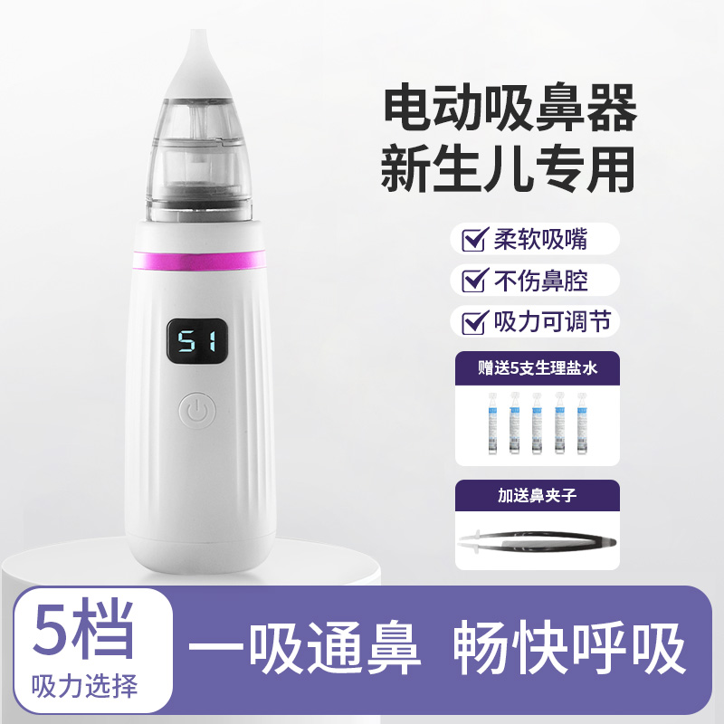 婴儿电动吸鼻器宝宝鼻屎清洁神器