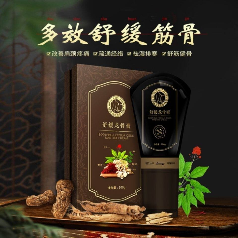 金丝玉帛舒缓龙骨膏正品按摩膏 草本膏精粹膏