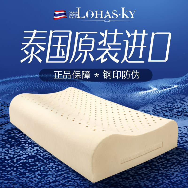 泰国进口天然乳胶护颈枕 长方形带枕套单人用