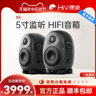 惠威 Hivi 多媒体有源2.0音箱台式 电脑监听音箱hifi桌面音响