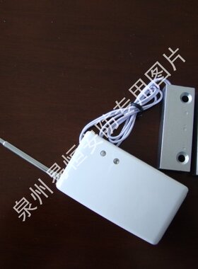 7年老店 正品 科立信 铁门 卷闸门 无线专用门磁 KS-21AF 防盗 门