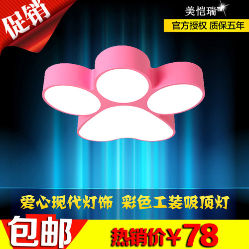 卡通游乐场幼儿园led灯具