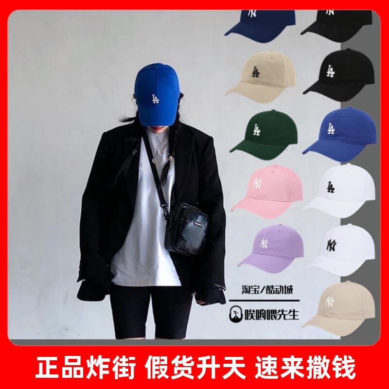 韩国MLB帽子春夏新款NY洋基队男女款棒球帽软顶小标LA鸭舌帽cp77