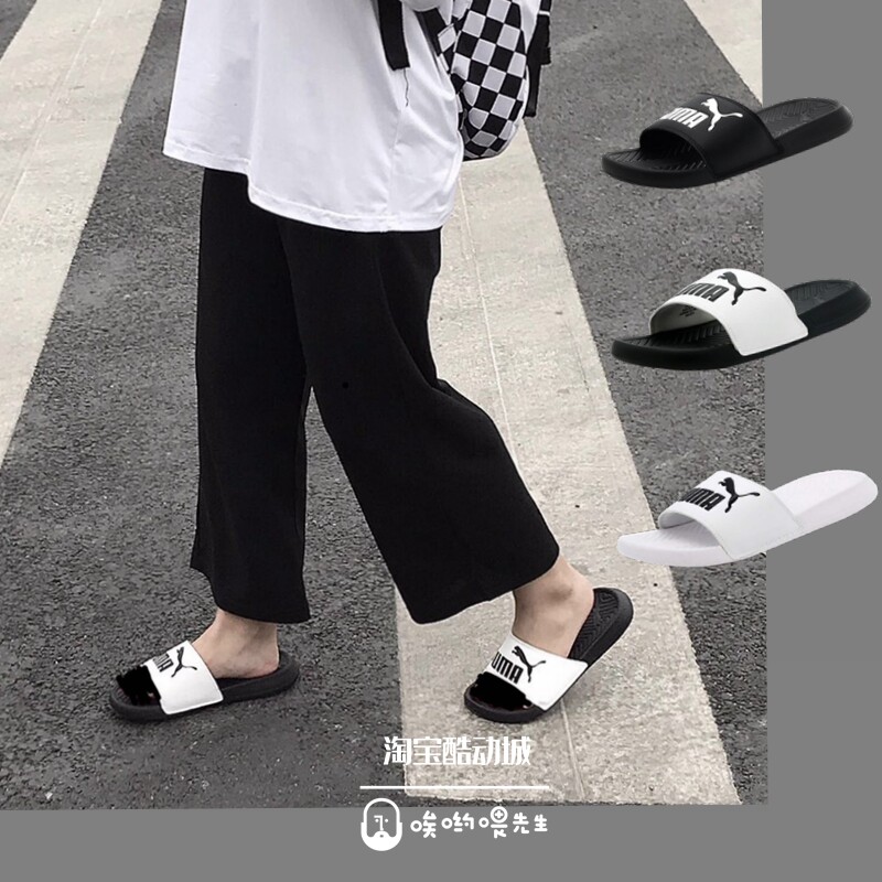Puma Pocat 彪马黑白粉纯黑镭射 休闲沙滩男女情侣夏季拖鞋360265