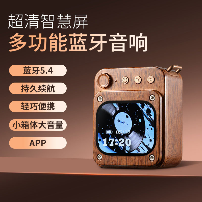 木纹触摸屏无线蓝牙音箱带闹钟插卡高音质低音炮小型迷你户外音响