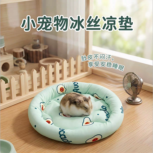 鹦鹉睡窝冰垫小太阳虎皮降保暖