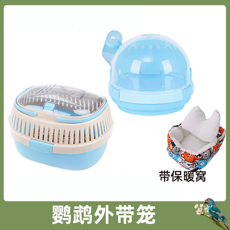鹦鹉外带笼虎皮玄凤兔子塑料透气龙猫蜜袋鼯松鼠仓鼠手提刺猬外带,宠物/宠物食品及用品,笼子,淘宝优惠券,粉丝福利购,淘宝优惠卷