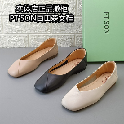PT'SON百田森正品女鞋羊皮真皮女鞋软底一脚蹬方头浅口单鞋奶奶鞋