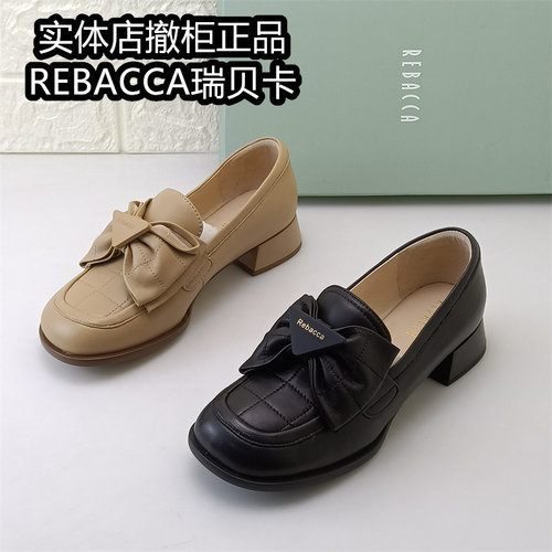 REBACCA瑞贝卡女鞋正品撤柜断码处理英真皮乐福鞋羊皮粗跟单鞋子