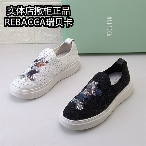 REBACCA瑞贝卡女鞋正品撤柜断码处理休闲板鞋女一脚蹬懒人乐福鞋