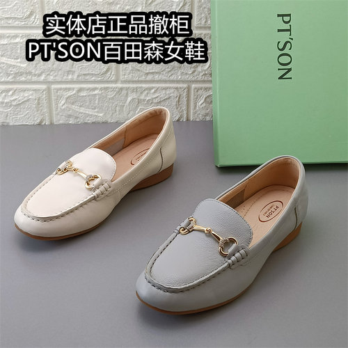 PT'SON百田森真皮乐福鞋女平跟一脚蹬豆豆鞋牛皮软底舒适百搭单鞋