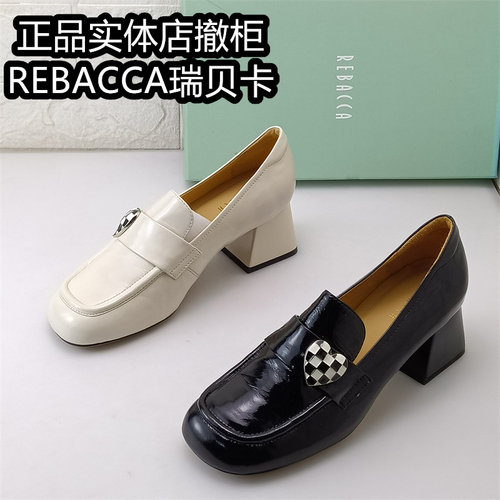 REBACCA瑞贝卡女鞋正品撤柜英伦风乐福鞋女中跟方头百搭单鞋牛皮