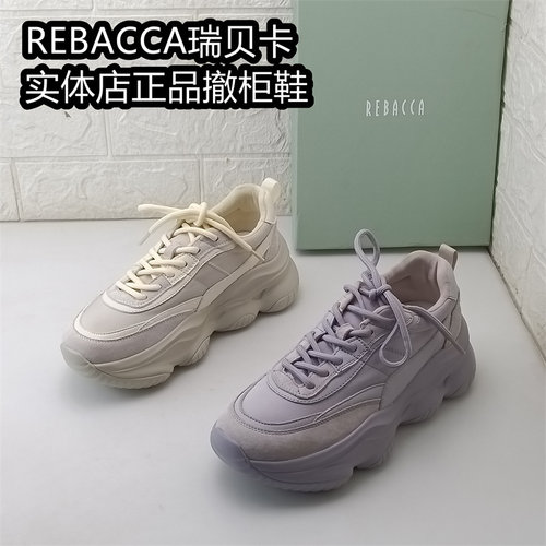 REBACCA/瑞贝卡正品女鞋撤柜休闲运动鞋日常百搭老爹鞋厚底潮流鞋