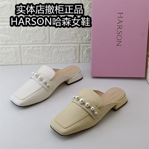 哈森女鞋正品撤柜断码处理真皮方头穆勒鞋低跟包头半拖鞋法式羊皮