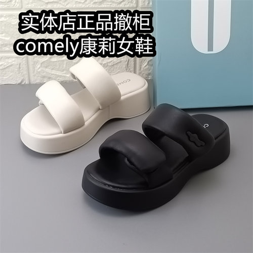 comely康莉女鞋正品撤柜厚底一字拖夏季舒适百搭休闲凉拖鞋羊皮鞋