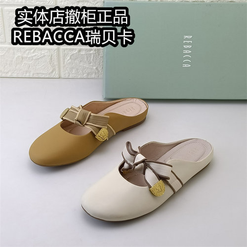 REBACCA瑞贝卡专柜正品蝴蝶结圆头平底包头拖鞋女穆勒鞋羊皮单鞋