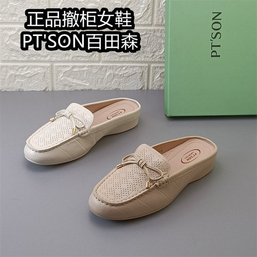 百田森女鞋正品撤柜穆勒鞋女平底圆头羊皮舒适百搭通勤半拖鞋皮鞋