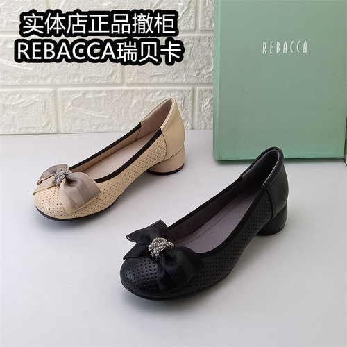 REBACCA瑞贝卡正品女鞋撤柜浅口真皮单鞋粗跟商场断码处理牛皮鞋