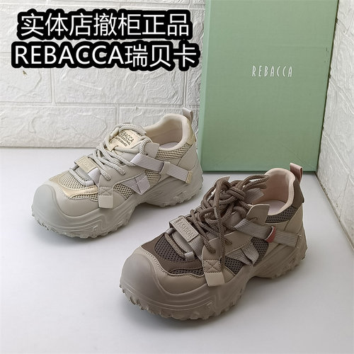 REBACCA/瑞贝卡女鞋正品撤柜断码处理休闲运动鞋轻便老爹鞋厚底鞋