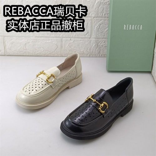 REBACCA/瑞贝卡女鞋正品撤柜断码处理真皮春款镂空牛漆皮单鞋低跟