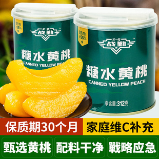 黄桃罐头战勤家庭应急储备整箱批发水果糖水大果罐头正品烘焙餐饮