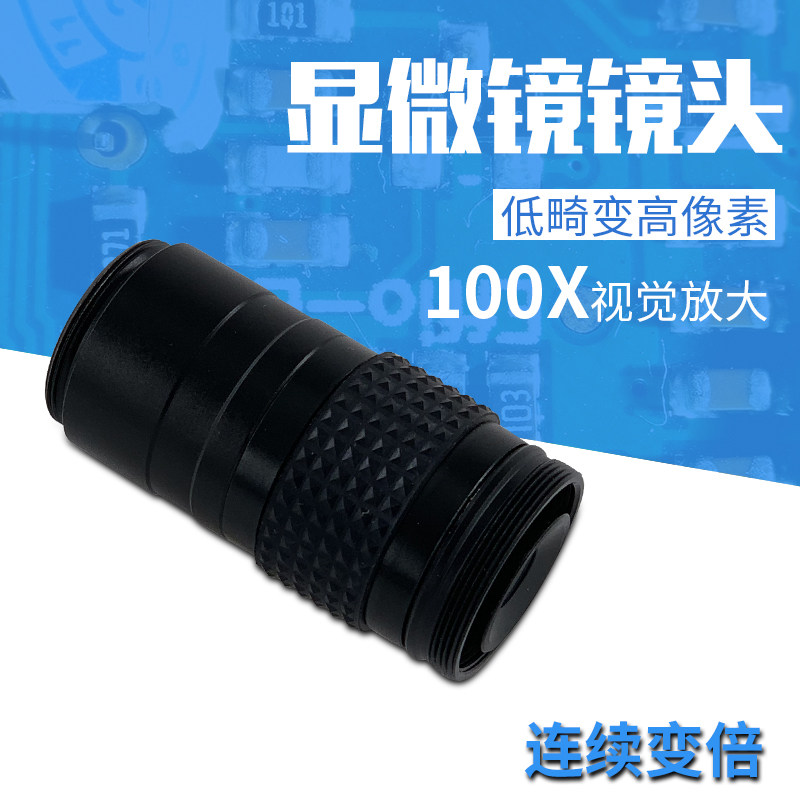 Microscope head Mini ML15 distortion machine vision repair Industry testing Endlessin the 3C Digital Accessories, Digital peripheral , Digital Microscope  category - from Buy2taobao.com to provide professional Taobao agent buy service