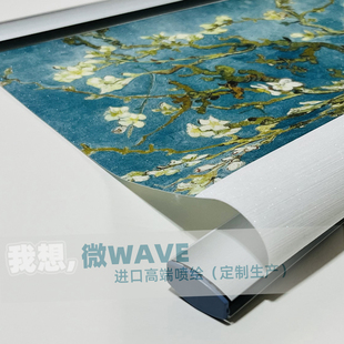 饰挂布卷帘纱布 口高端喷绘定制生产挂画轴吊旗帷幔装 我想 微WAVE