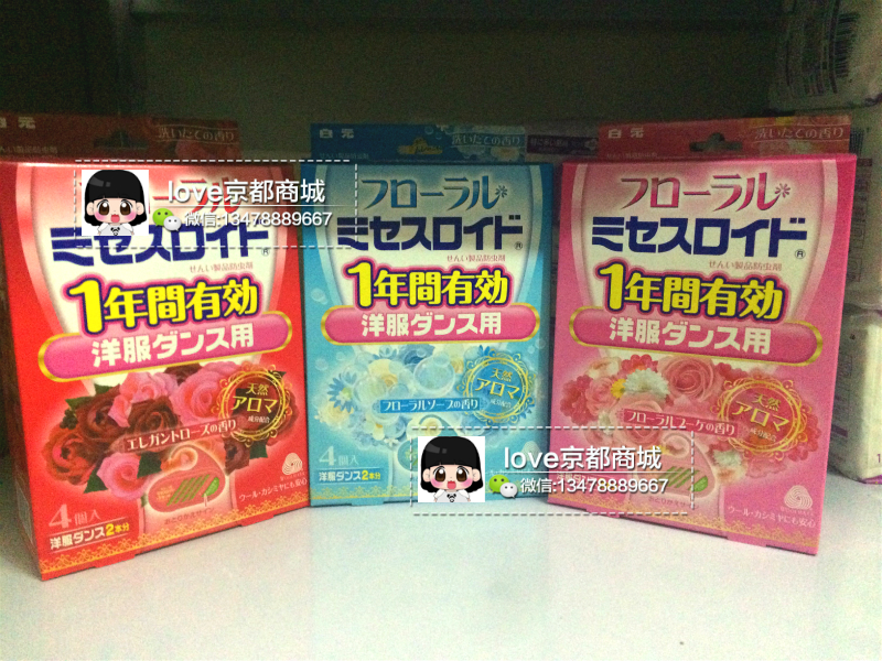 包邮现货 日本采购 白元衣柜挂式衣物防虫剂防霉防蛀4枚有效一年