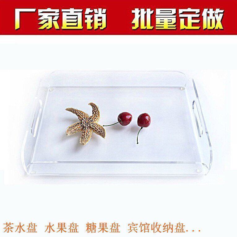 亚克力水果盘托盘 茶几托盘茶盘 糖果盘 毛巾 KTV酒杯盘 宾馆托盘