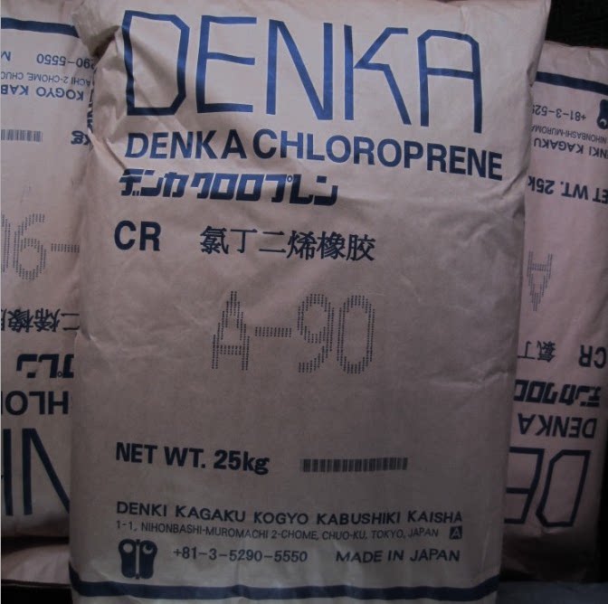 日本电化原装s-40v,橡胶制品专用s-40v氯丁橡胶混炼胶制品