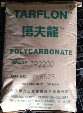 PC 台化出光/塔夫龙 IV2200R 注塑 挤出级 抗紫外线 建筑型材