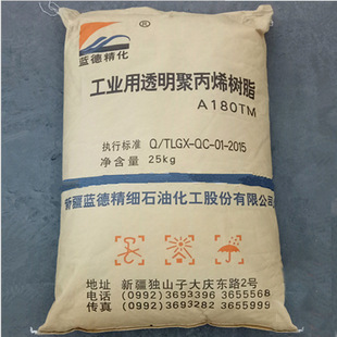 PP/独山子天利 A180TM 注塑级高光泽 一次性医用注射器 透明片材