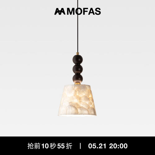 MOFAS法式中古风卧室床头高级感贝壳餐厅吧台美式复古走廊小吊灯