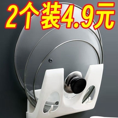 炒菜锅盖架壁挂免打孔神器放锅盖的架子厨房置物架菜板砧板收纳架