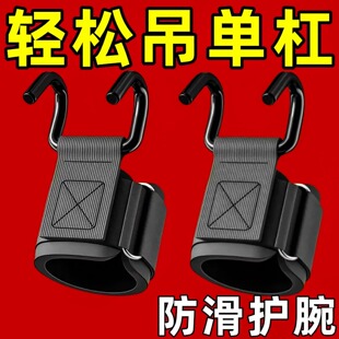 引体向上助力钩吊单杠防脱手健身护腕握力钩手套辅助带硬拉吊腰椎