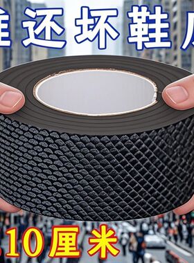 鞋底防滑耐磨牛筋自粘橡胶垫补鞋底防滑贴防磨贴皮鞋鞋底贴静音贴