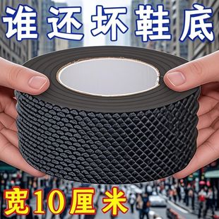 鞋底防滑耐磨牛筋自粘橡胶垫补鞋底防滑贴防磨贴皮鞋鞋底贴静音贴