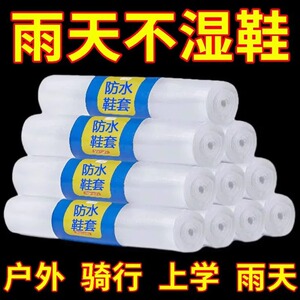 【加长专用防水鞋套】一次性鞋套高筒加长养殖场靴套户外漂流防雨